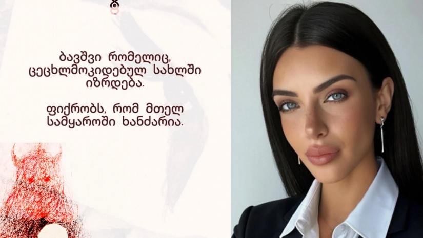  ნინი დგებუაძე