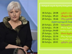 ხათუნა ნოელი