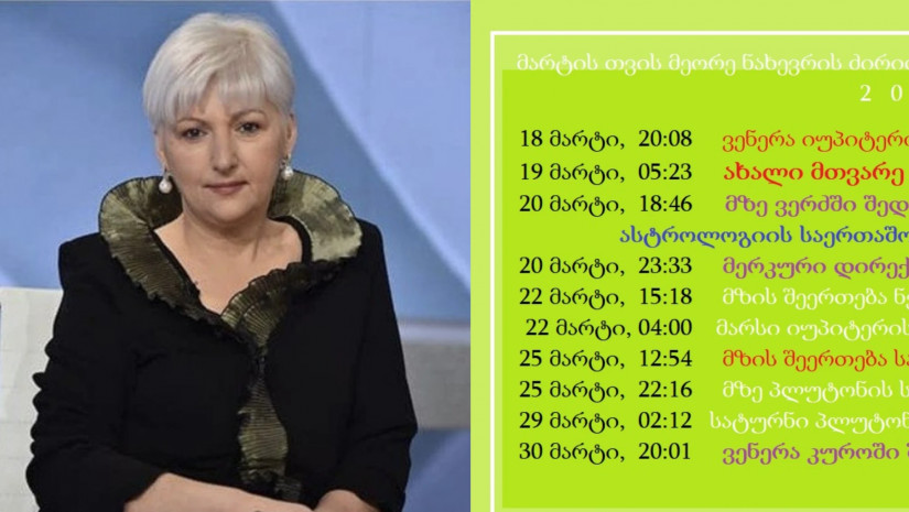 ხათუნა ნოელი