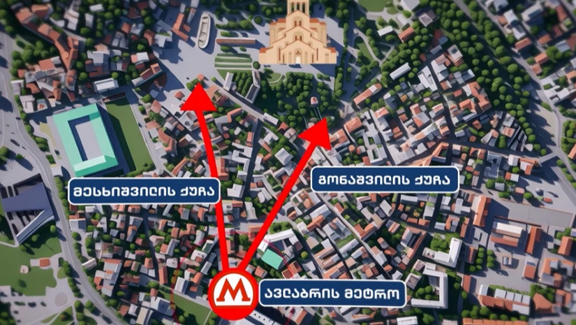 სამების საკათედრო ტაძრის მიმდებარე ტერიტორია