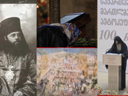  ილია მეორე