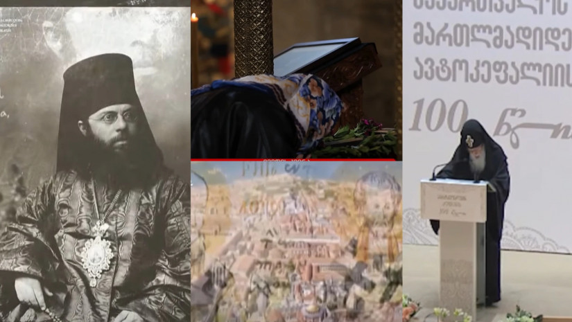  ილია მეორე