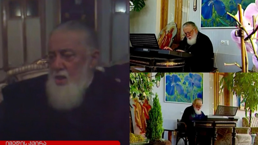 ილია მეორე