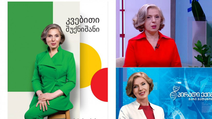 მარი მალაზონია