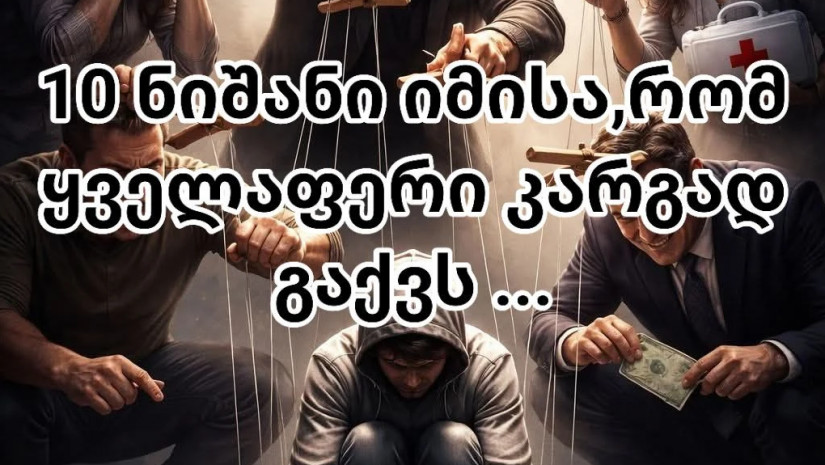 10 მიზეზი 10 მიზეზი