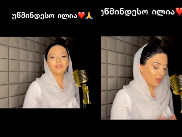 ქეთი ჩხაიძ