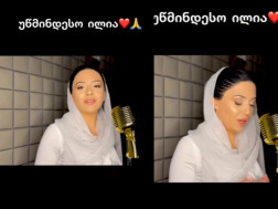 ქეთი ჩხაიძ