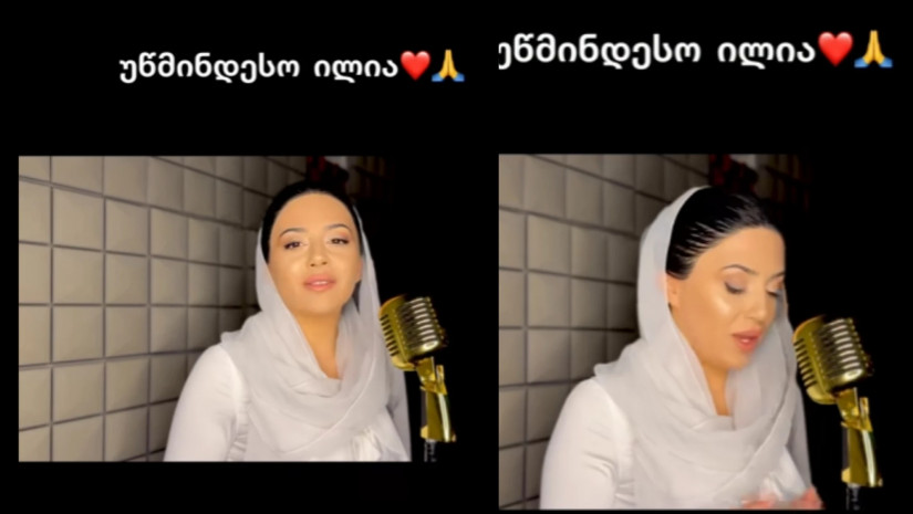 ქეთი ჩხაიძ