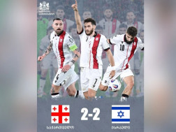  ფრე ფრე ფრე