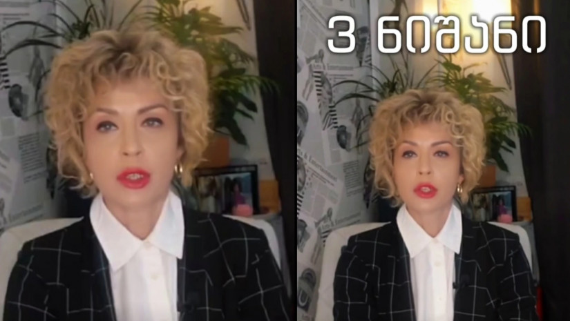 ნინი ჭაჭია