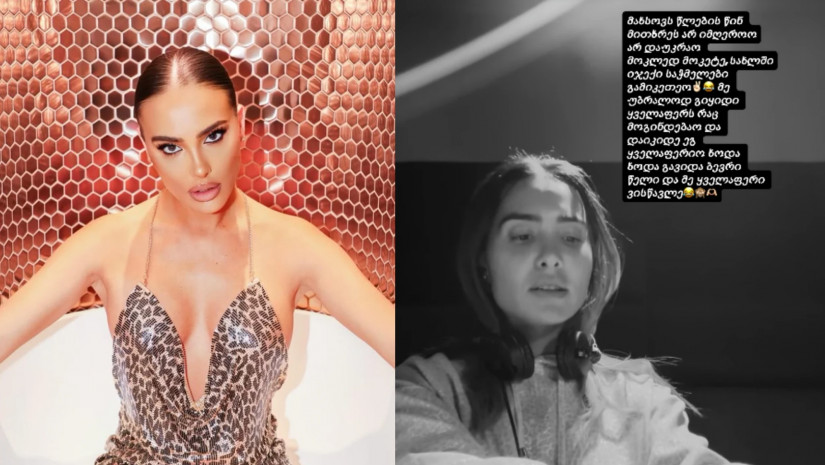 ნეკა დოროყაშვილი