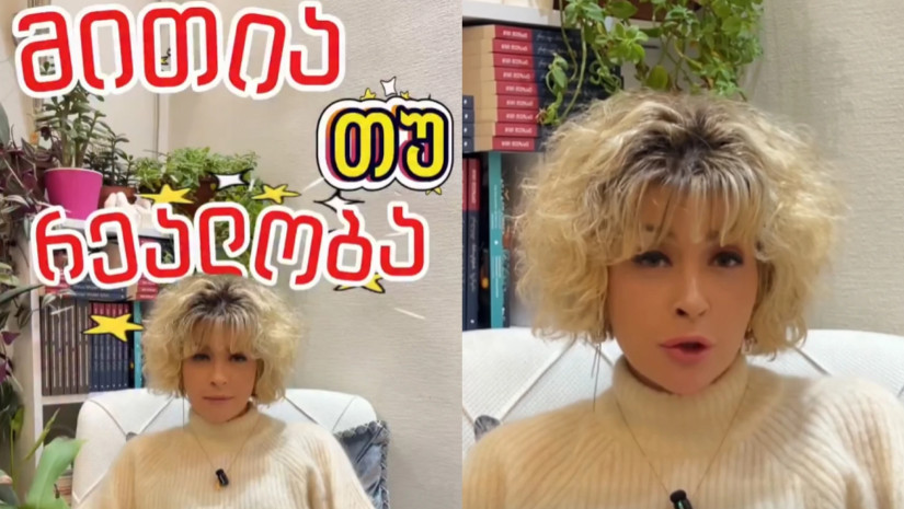 ნინი ჭაჭია