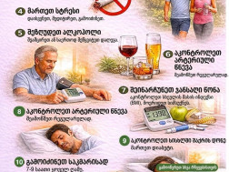 ინსულინი ინსულინი