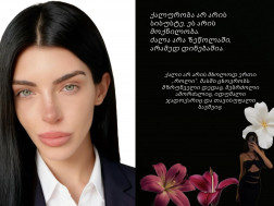 ნინი დგებუაძე