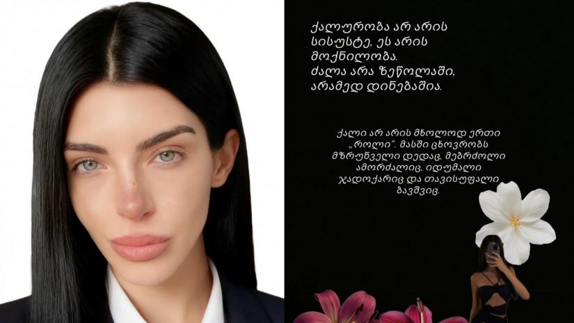 ნინი დგებუაძე