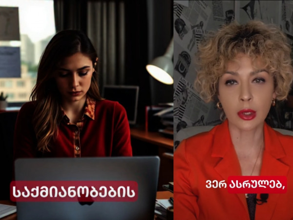 ნინი ჭაჭია