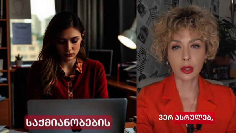 ნინი ჭაჭია