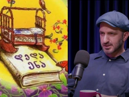  გიორგი კეკელიძე