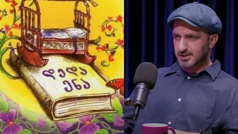  გიორგი კეკელიძე