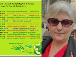 ხათუნა ნოელი