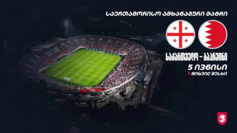 საქართველოს ნაკრები