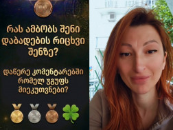 მაია მომცელიძე