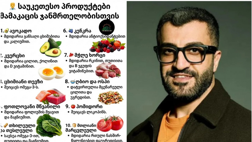 მამუკა რაშოიანი  