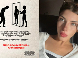 ნინი დგებუაძე