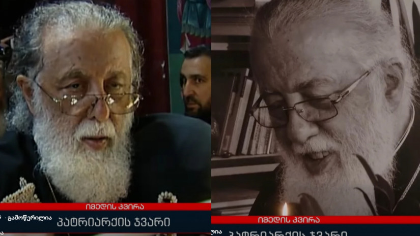 პატრიარქი პატრიარქი