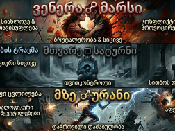 მზე-ურანი მზე-ურანი