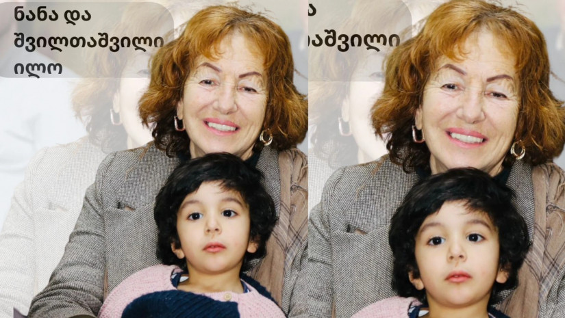 ნანა ცინცაძე