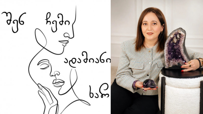 თამუნა იოსელიანი