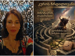 ქეთი ოდიშელი