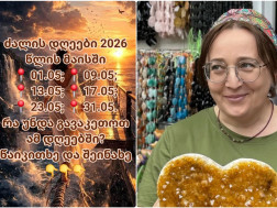  თამუნა იოსელიანი 