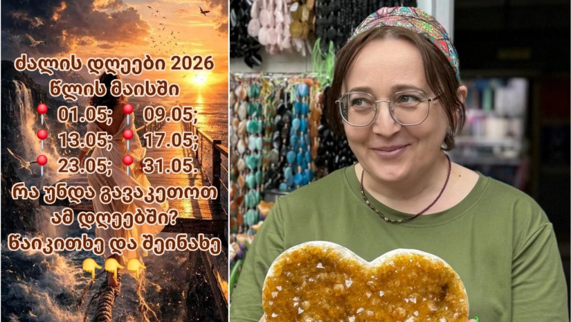  თამუნა იოსელიანი 