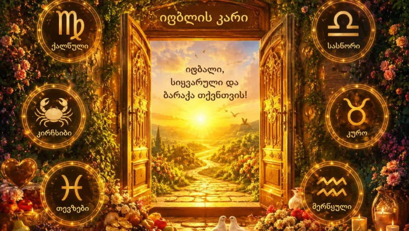 თამუნა იოსელიანი