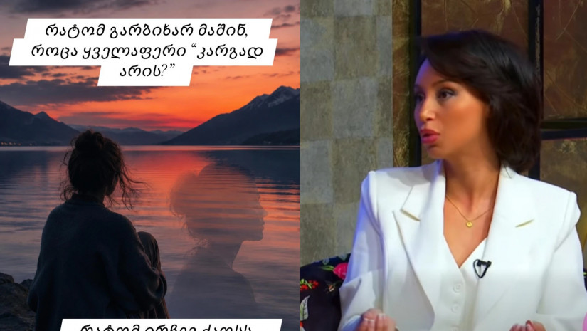 ქეთევან ჯანდიერი