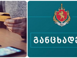 შეტყობინებები  