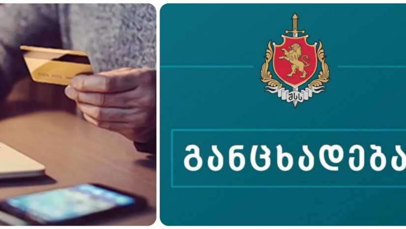 შეტყობინებები  
