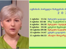 ხათუნა ნოელი
