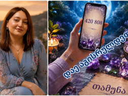 თამუნა იოსელიანი