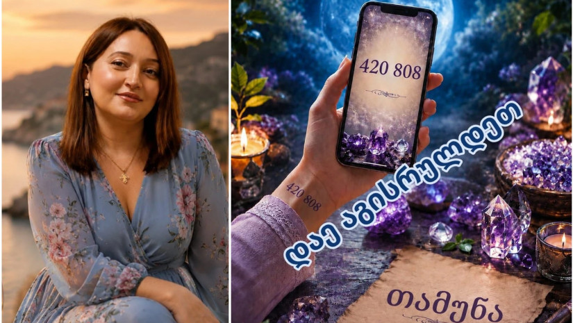 თამუნა იოსელიანი