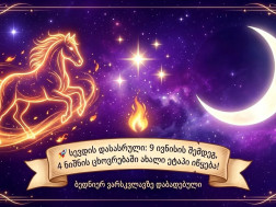 სევდის დასასრული
