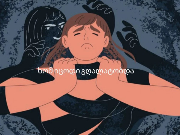 ღალატი ღალატი