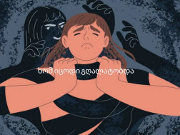 ღალატი ღალატი