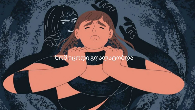 ღალატი ღალატი
