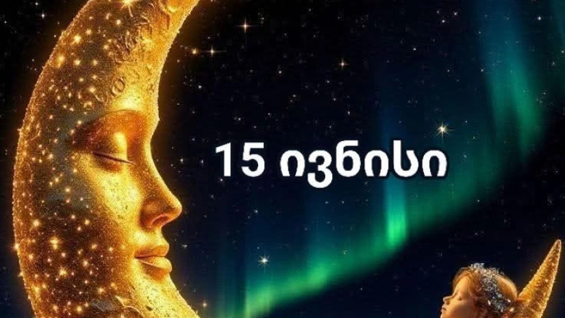 ახალმთვარეობა