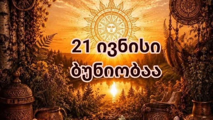 მზებუდობამზებუდობა