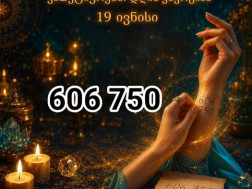 ენერგიები   