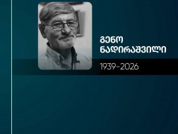 გენო ნადირაშვილი
